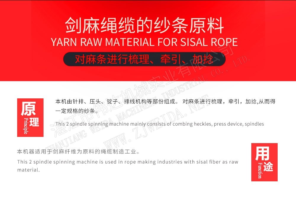 植物纖維加工設(shè)備-雙錠紡紗機(jī)