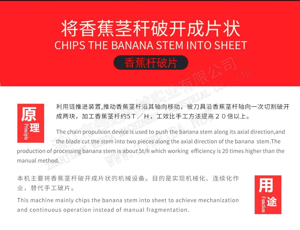 植物纖維加工設(shè)備-香蕉桿破片機(jī)