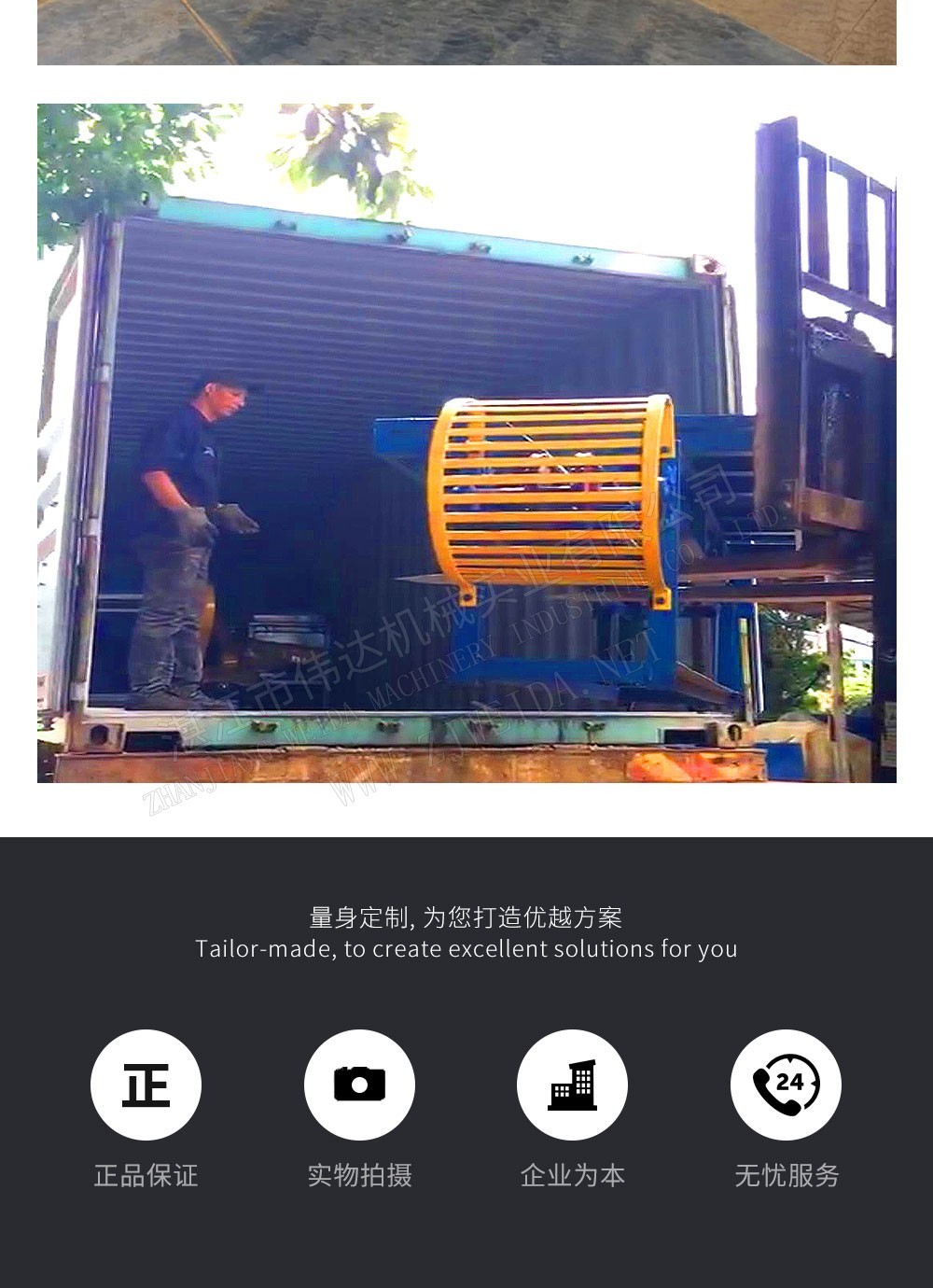 植物纖維加工設(shè)備-香蕉桿破片機(jī)