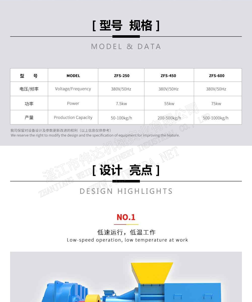 廢固料加工設(shè)備-錐螺旋粉碎機(jī)-en