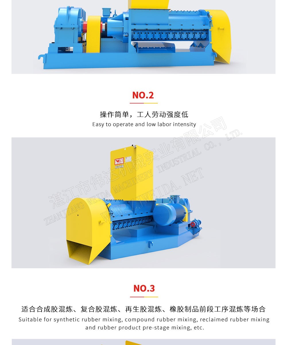 廢固料加工設備-連續(xù)混煉機-en