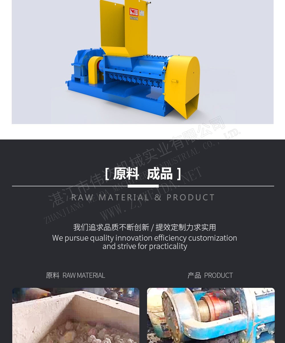 廢固料加工設備-連續(xù)混煉機-en
