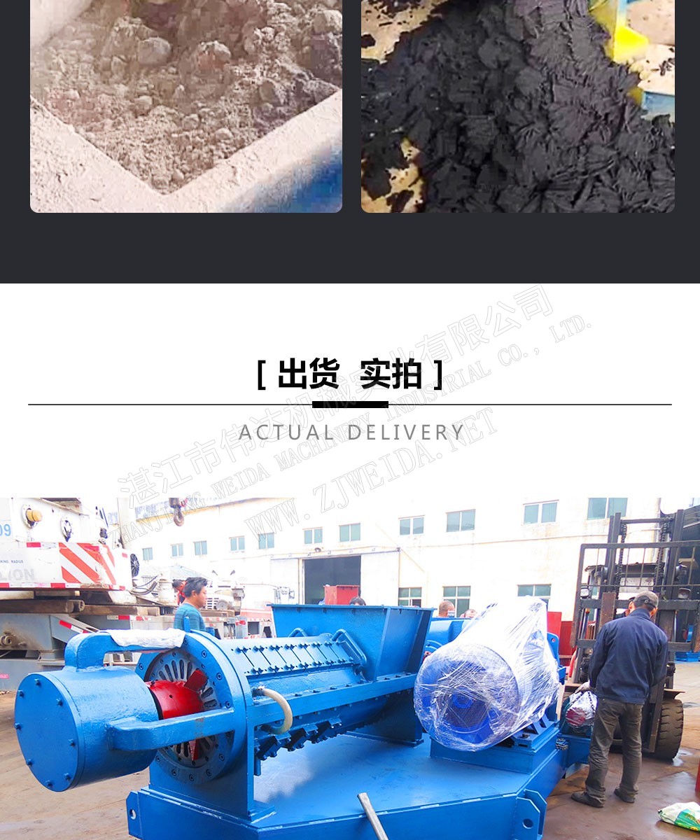 廢固料加工設備-連續(xù)混煉機-en