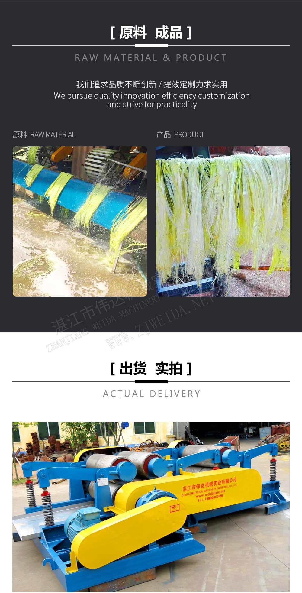 植物纖維加工設備-纖維壓水機