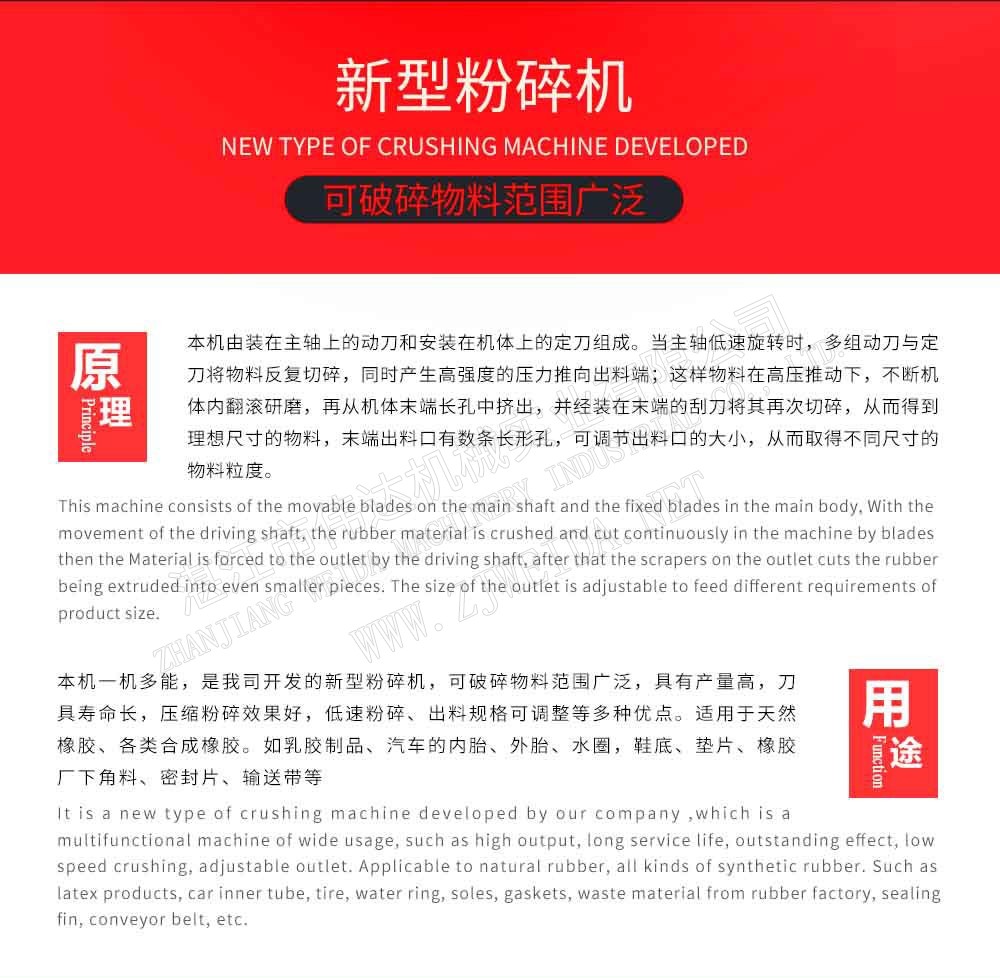 廢固料加工設(shè)備-螺旋粉碎機(jī)-en
