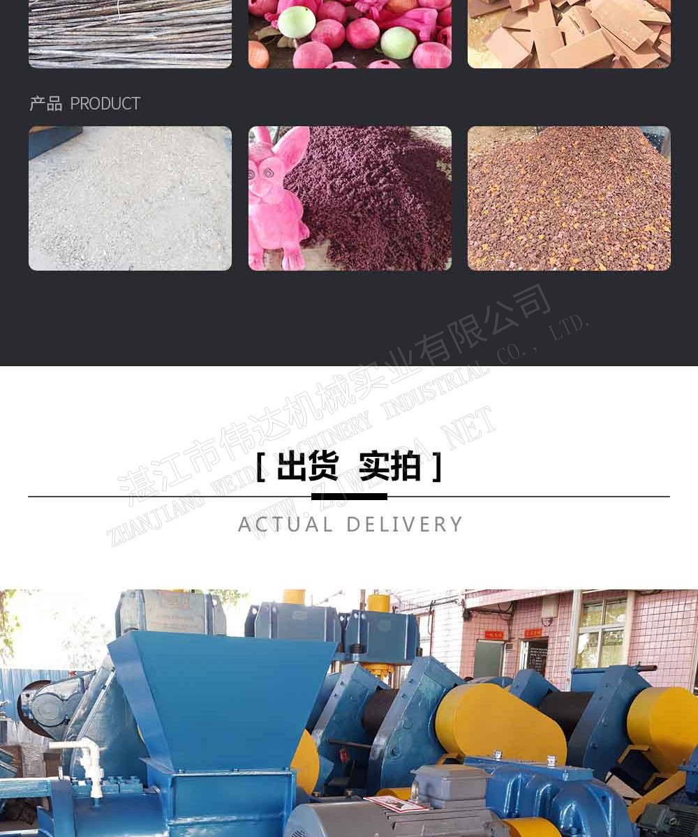 廢固料加工設(shè)備-螺旋粉碎機(jī)-en