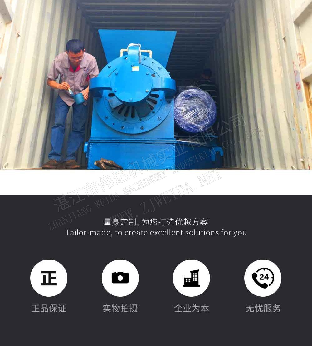 廢固料加工設(shè)備-螺旋粉碎機(jī)-en