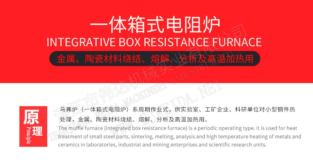 橡膠檢測(cè)設(shè)備-馬弗爐