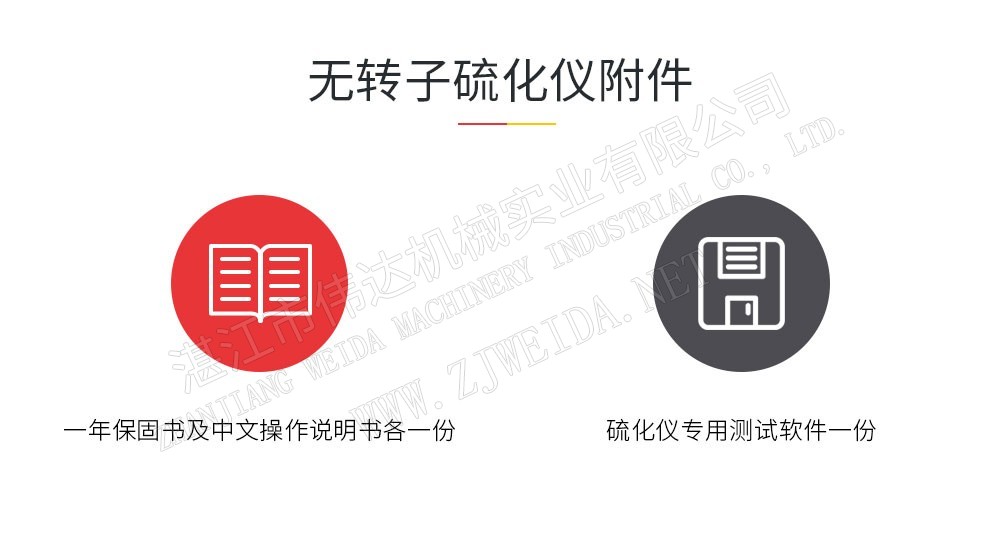橡膠檢測設備-無轉(zhuǎn)子硫化儀
