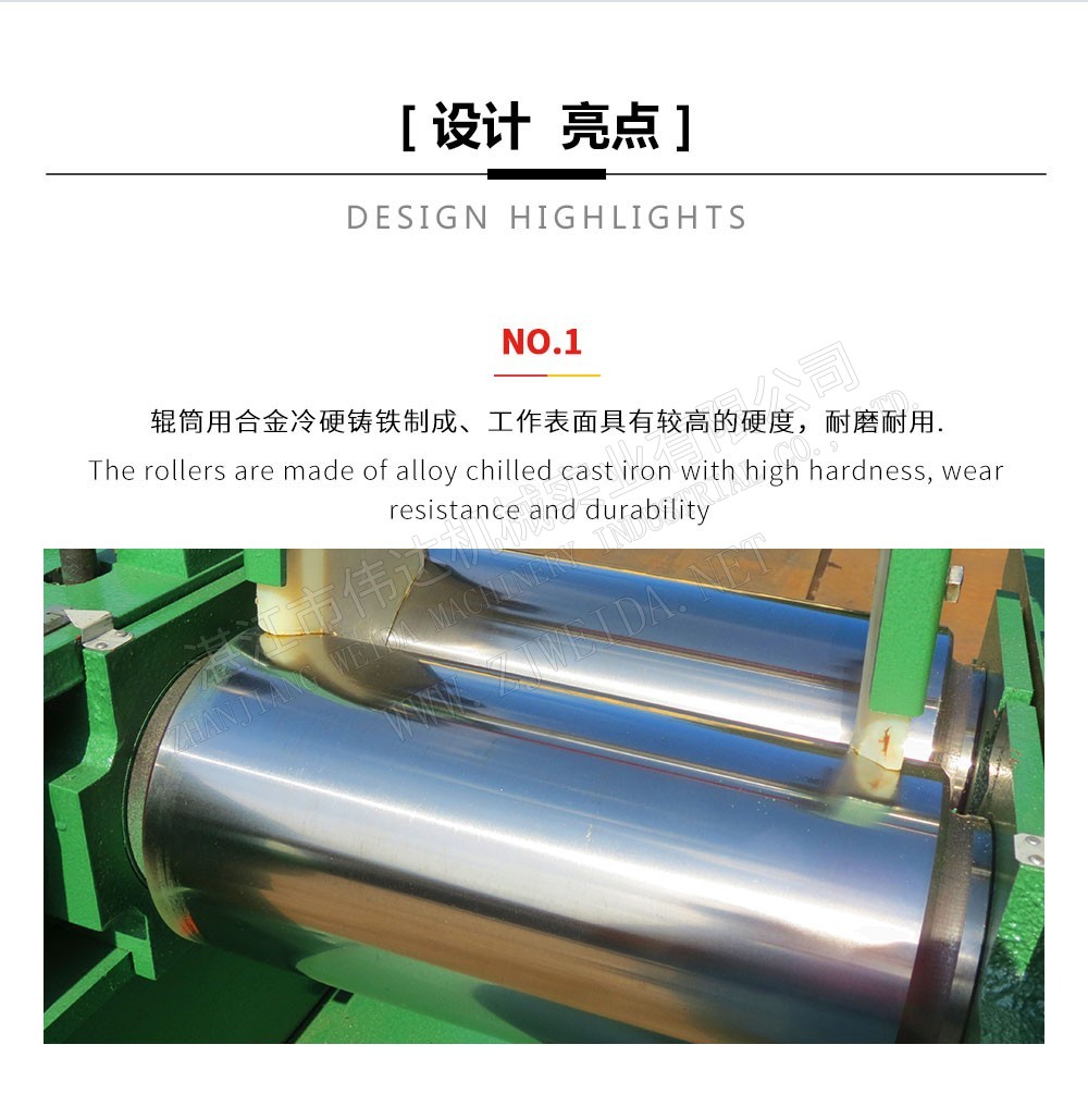 橡膠檢測(cè)設(shè)備-煉膠機(jī)