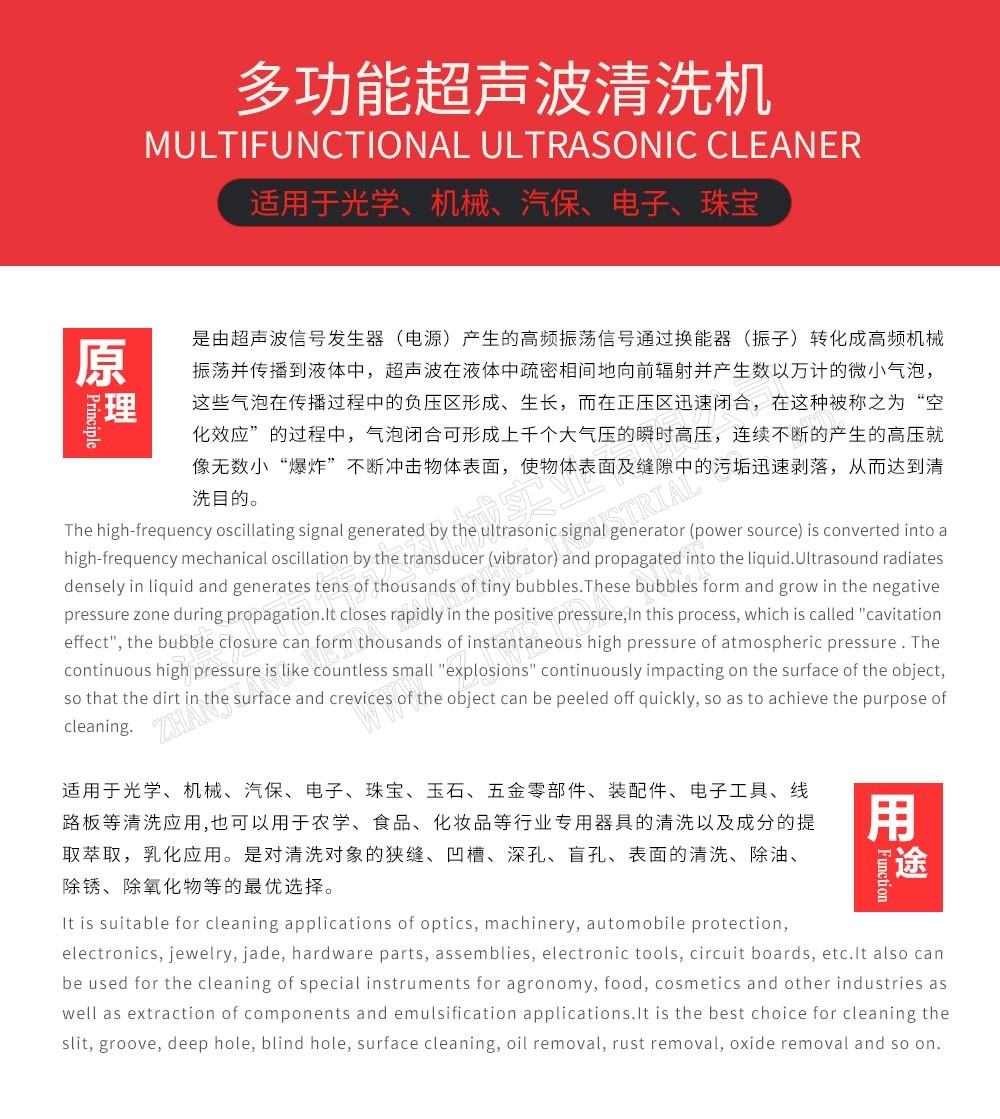 橡膠檢測(cè)設(shè)備-超聲波清洗機(jī)