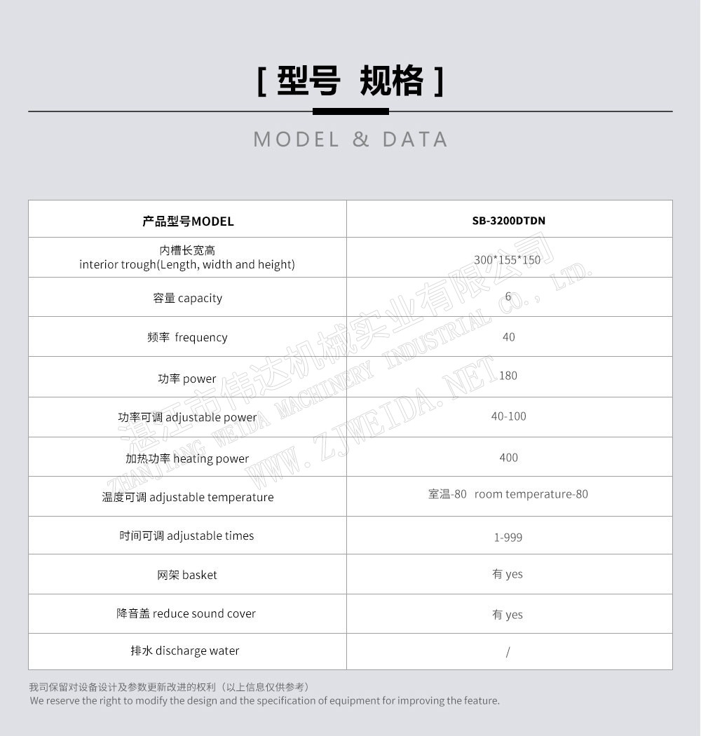 橡膠檢測(cè)設(shè)備-超聲波清洗機(jī)