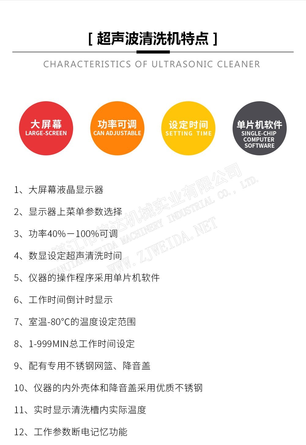 橡膠檢測(cè)設(shè)備-超聲波清洗機(jī)